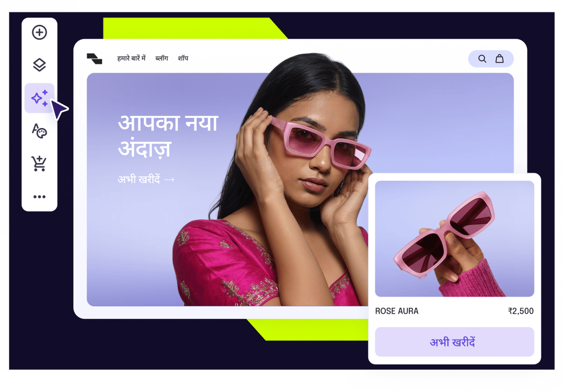 Hostinger वेबसाइट बिल्डर