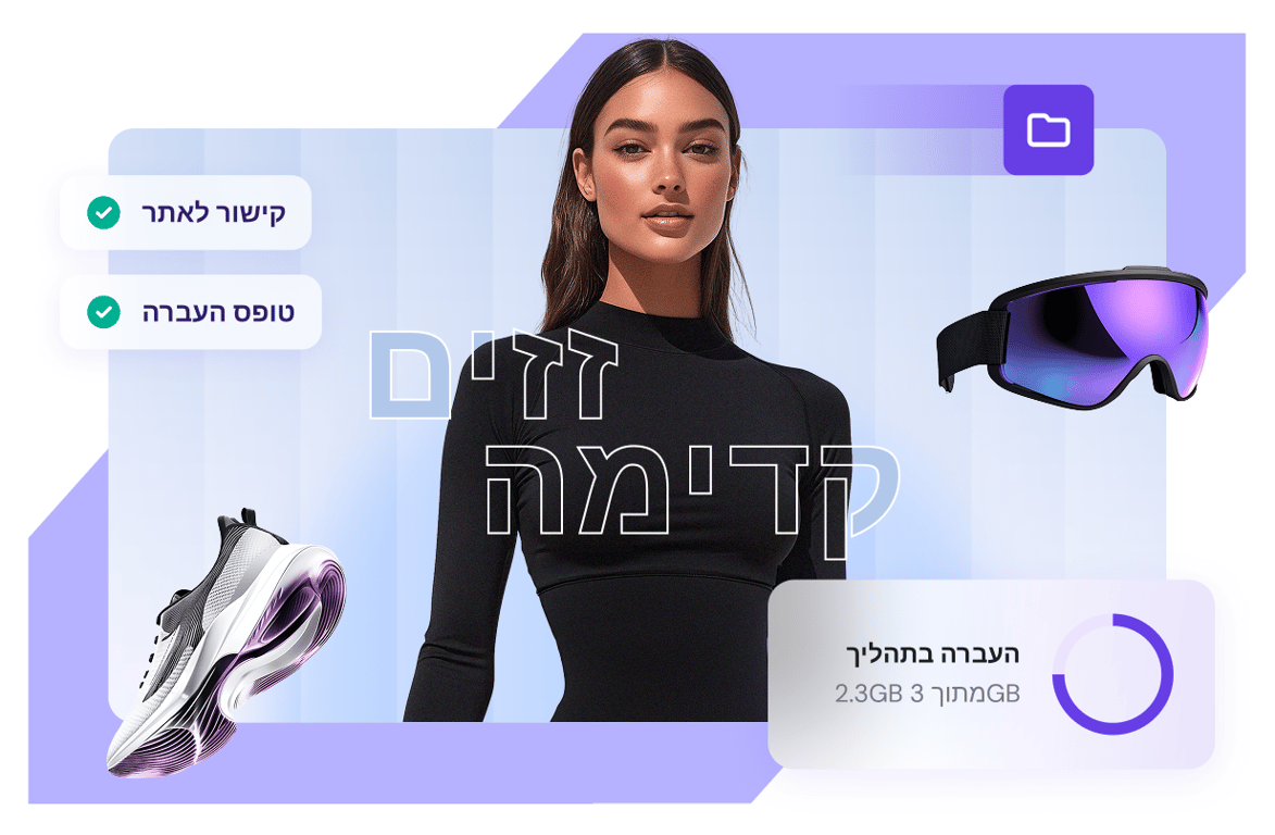 העברת האתרים האחרונה שאי פעם תצטרכו