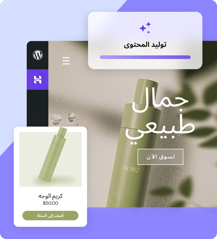 لماذا علي الانتقال إلى Hostinger؟