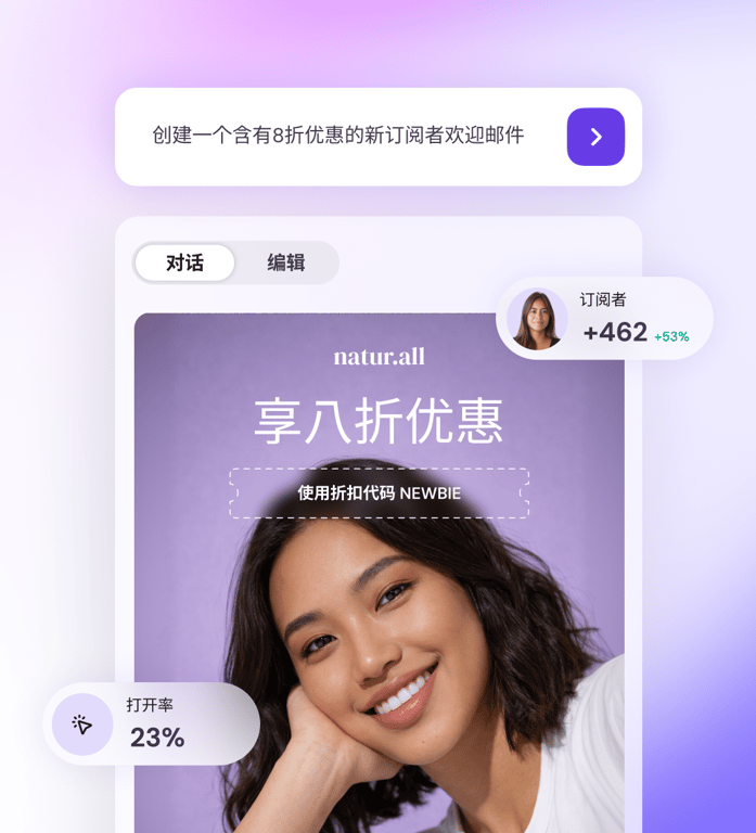 使用AI创建电子邮件