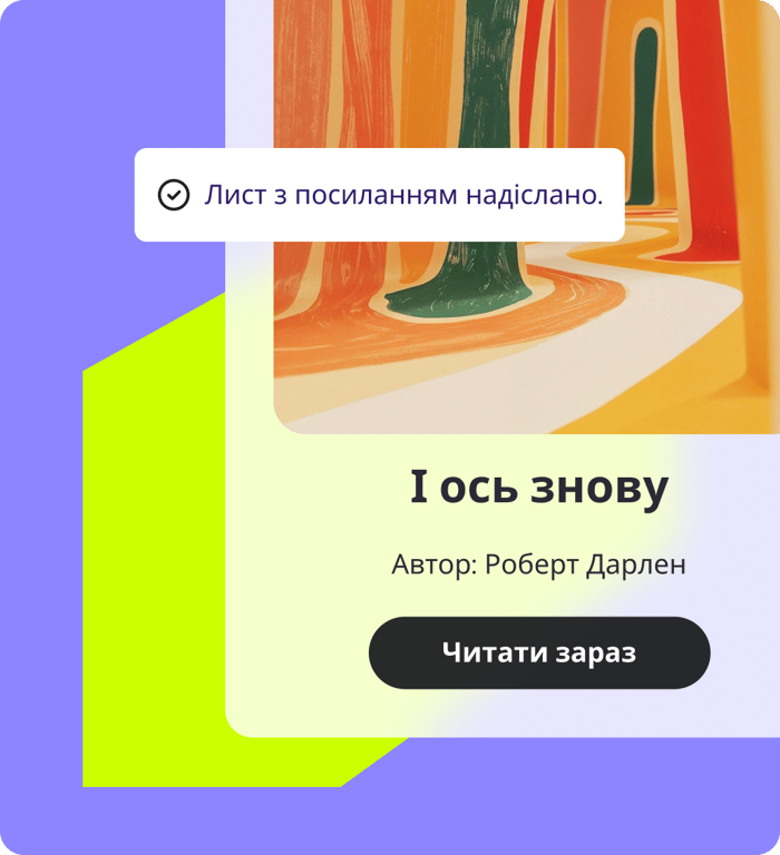 Цифрові послуги