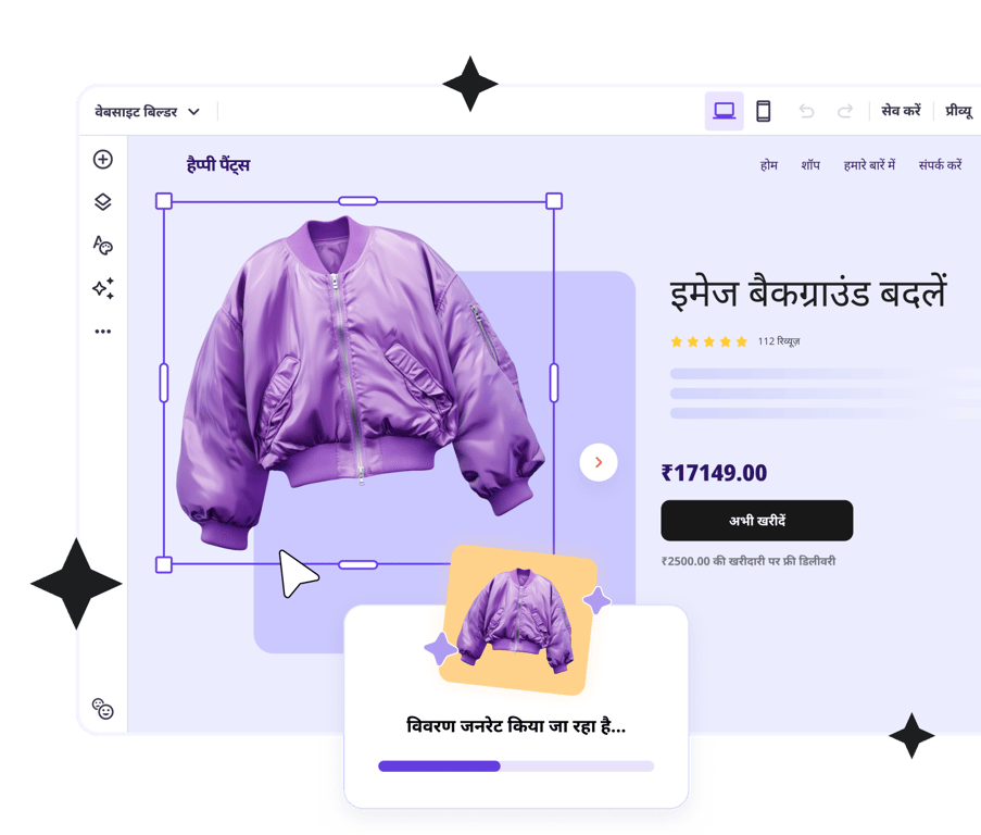 AI टूल्स से लैस वेबसाइट बिल्डर