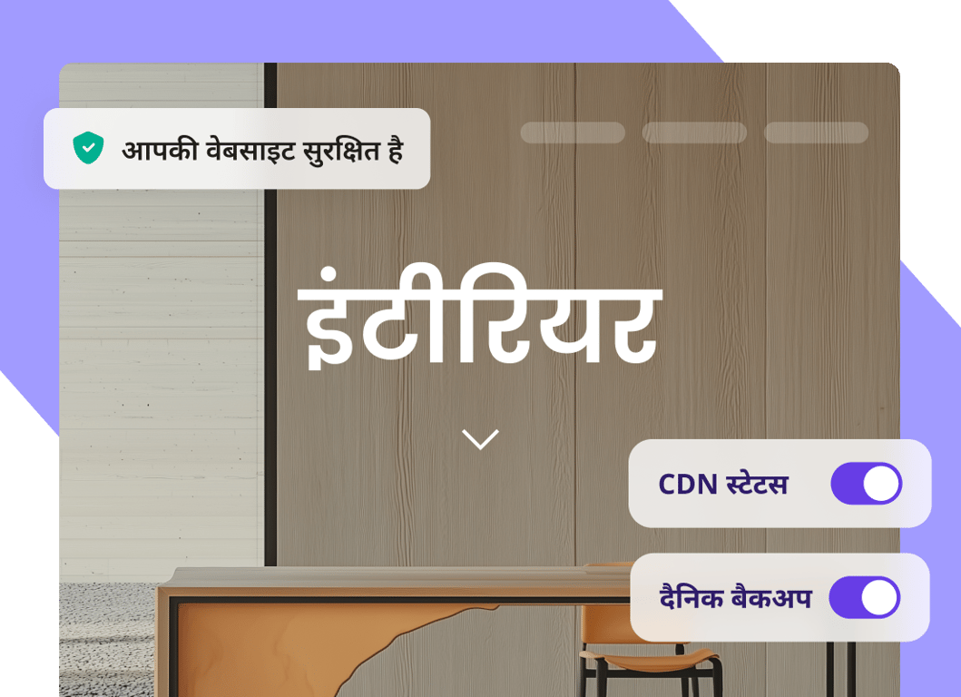 निःशुल्क SSL प्रमाणपत्र के साथ सुरक्षित वेब होस्टिंग सेवाएं