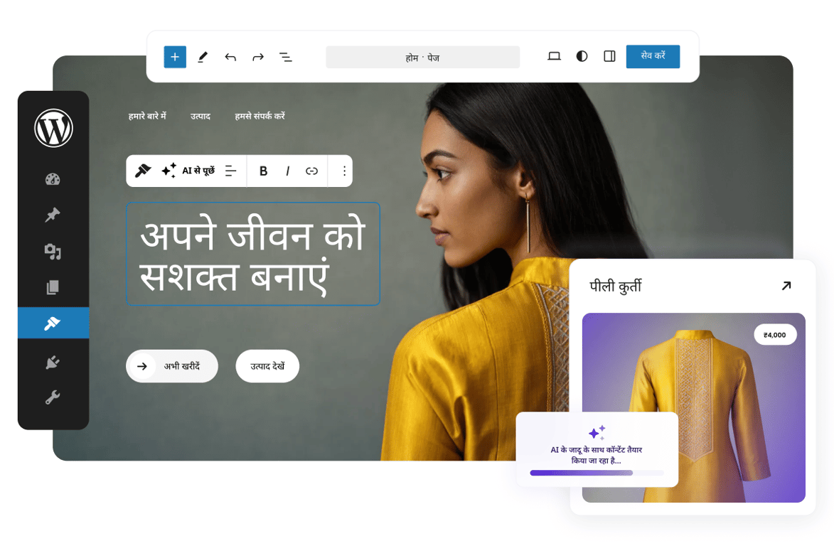 अब आसान तरीके से अपनी WordPress वेबसाइट प्रबंधित करें