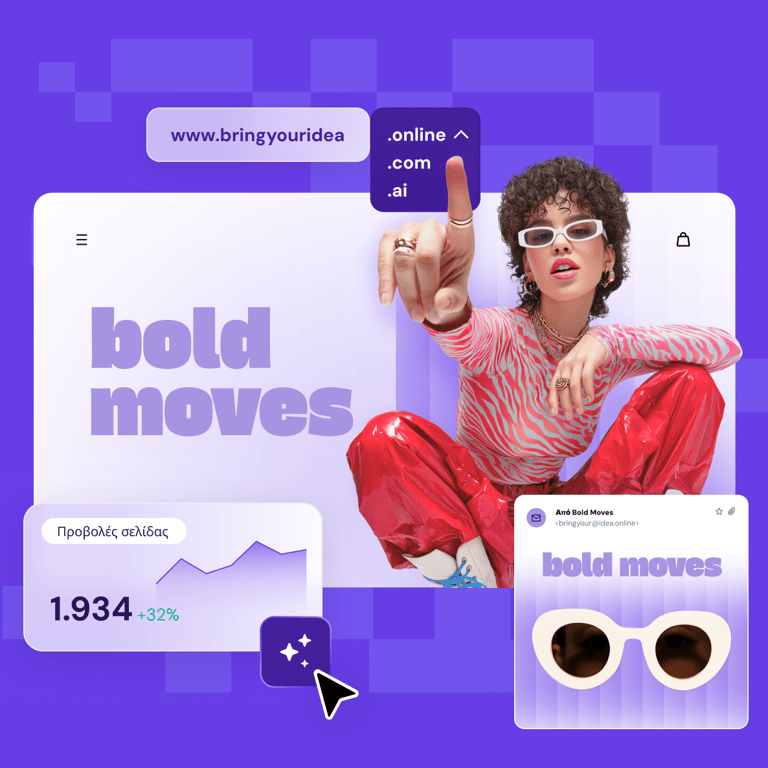 Η επιτυχία σας online ξεκινάει εδώ