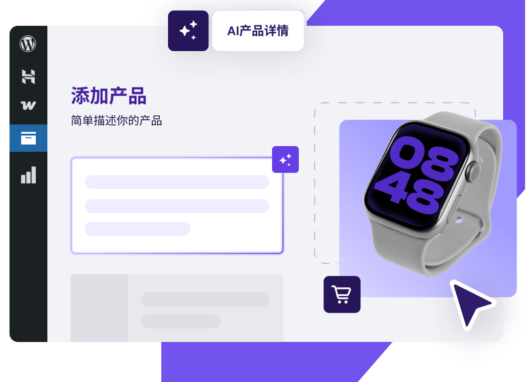 快速启动，轻松扩展