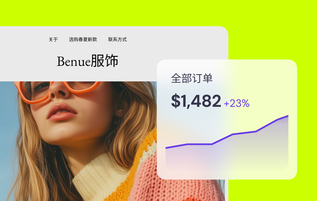 跟踪商店的业绩