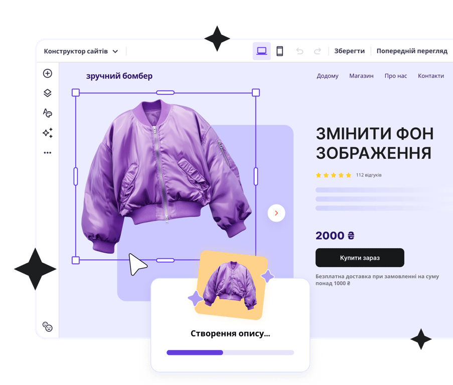 Конструктор сайтів з інструментами ШІ