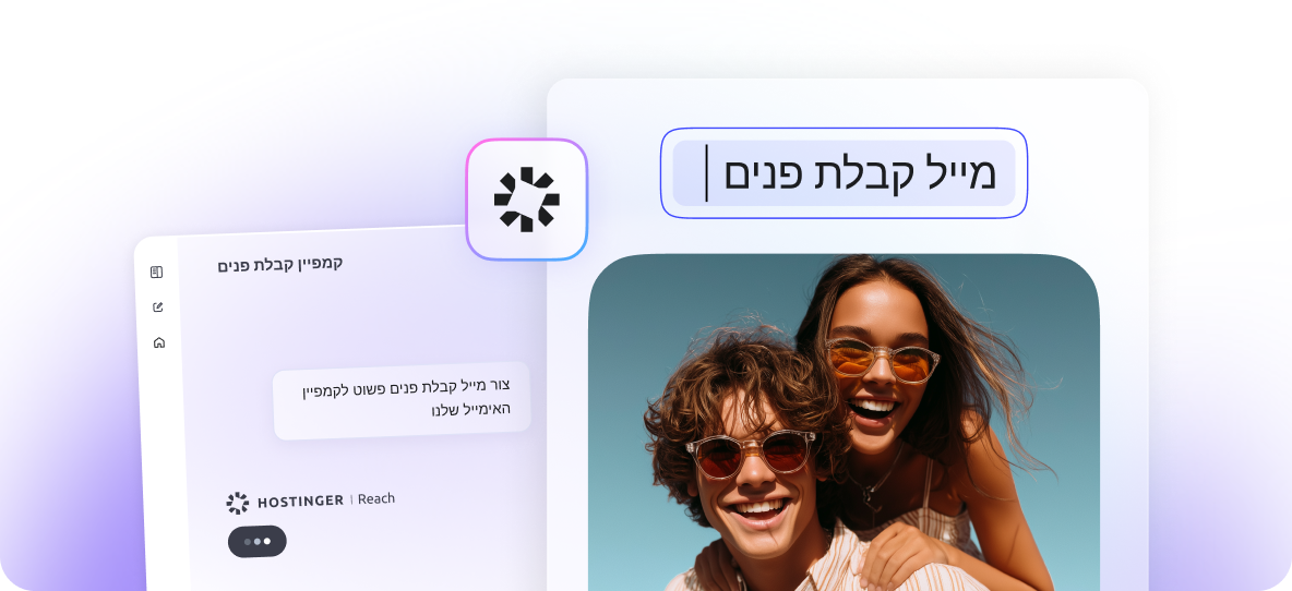 הרחיבו את העסק שלכם בעזרת שיווק באימייל מבוסס AI