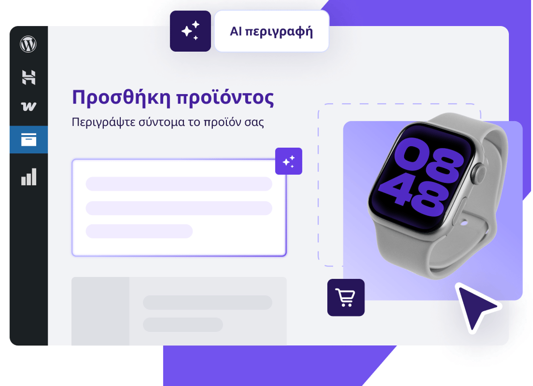 Εύκολο ξεκίνημα, άμεση απόδοση