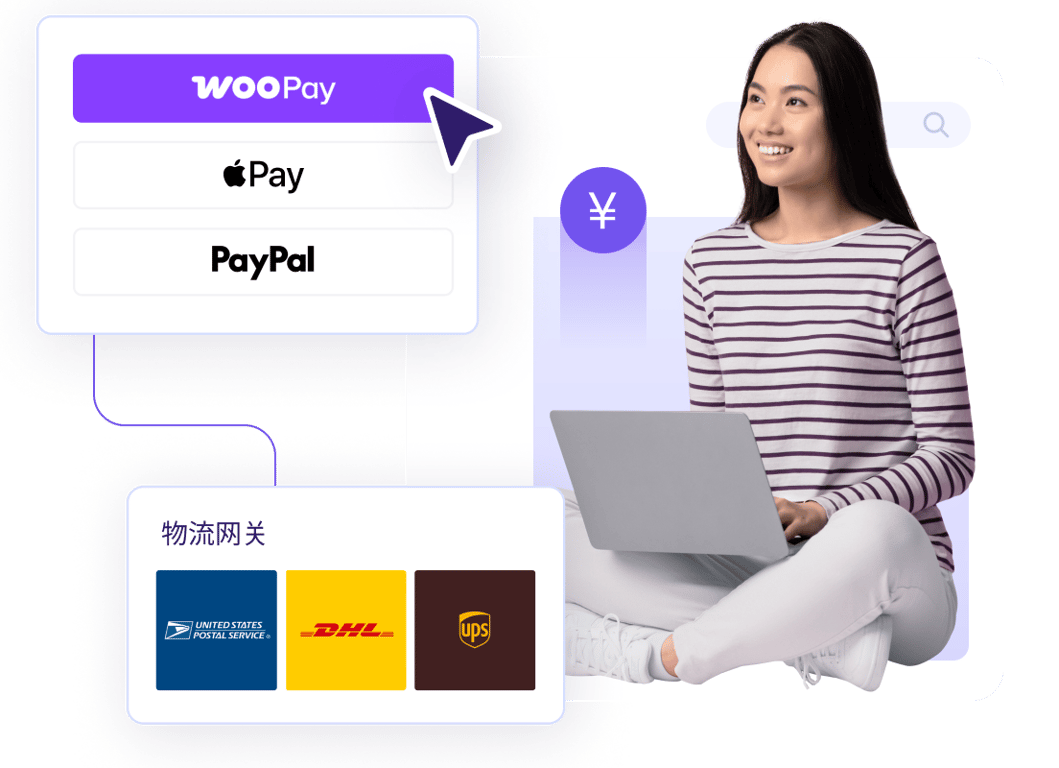 自管理 WooCommerce 主机