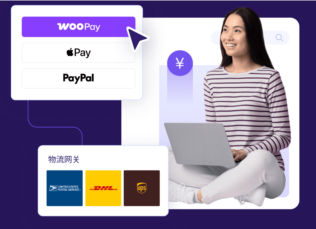 自管理 WooCommerce 主机