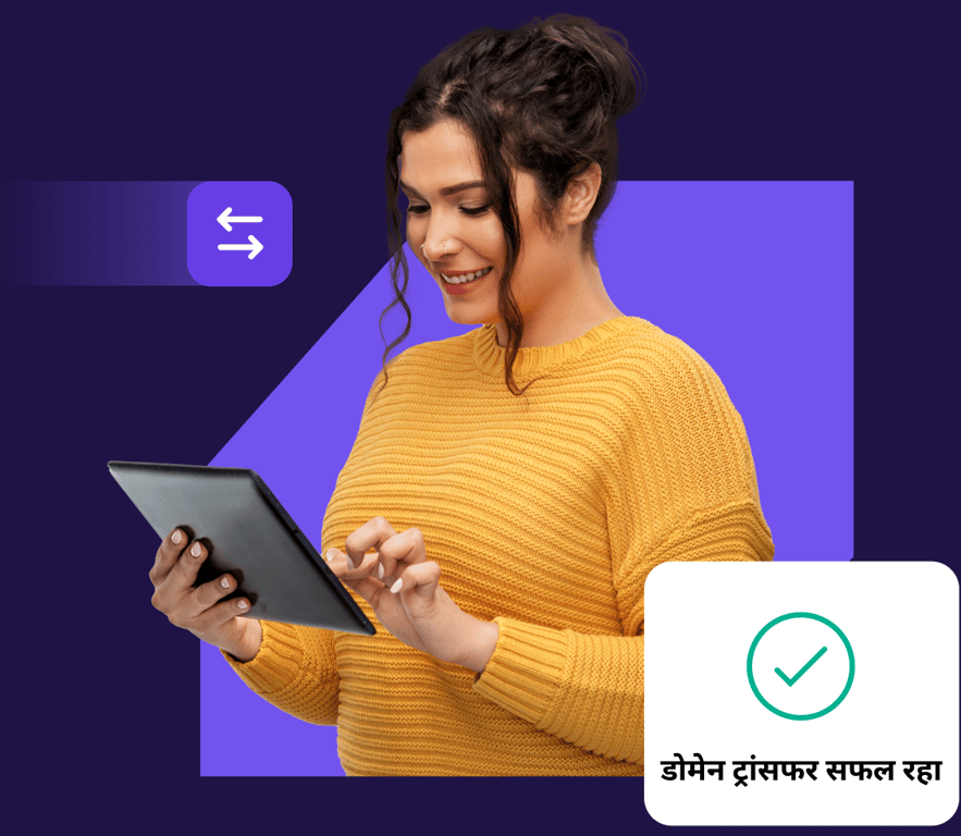 क्या आपके पास पहले से ही डोमेन है? आज ही उसे Hostinger पर ट्रांसफर करें।