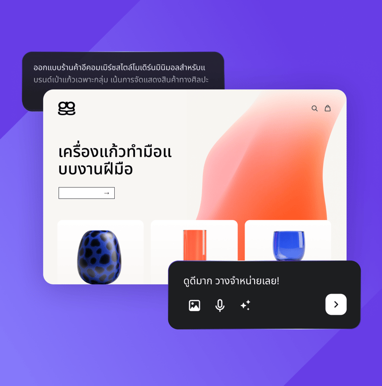 สร้างวิสัยทัศน์ของคุณด้วย AI