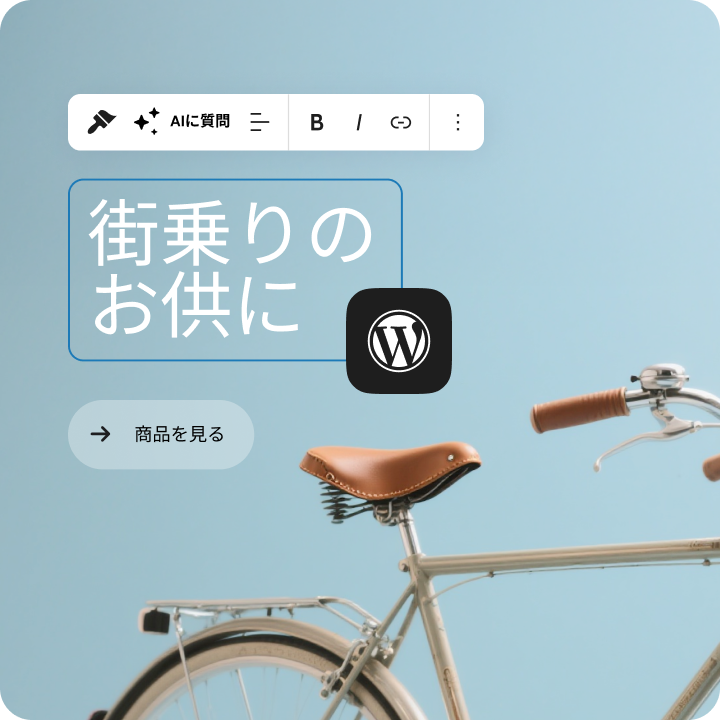 AIサイト作成ツール