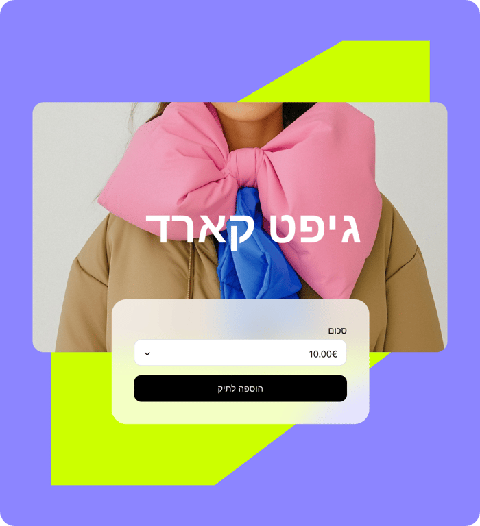 גיפט קארדים