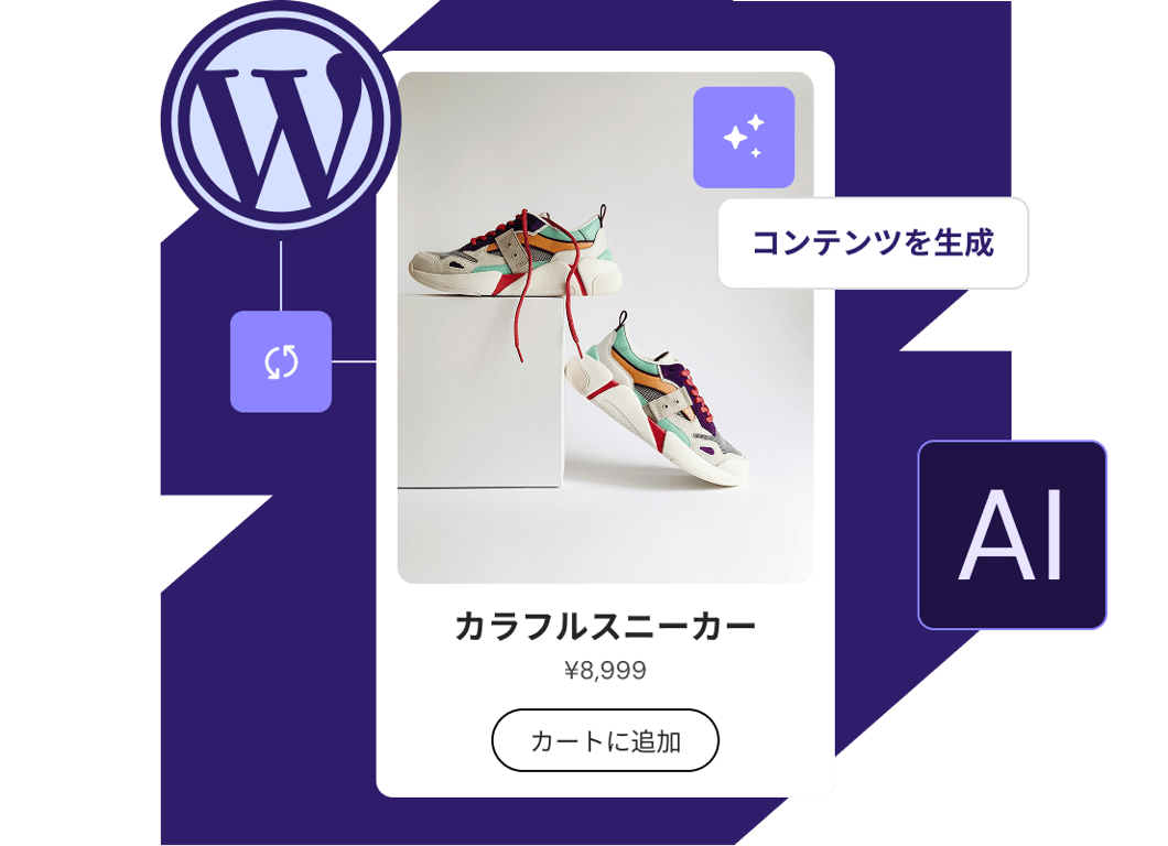 利便性に優れたWordPressツール