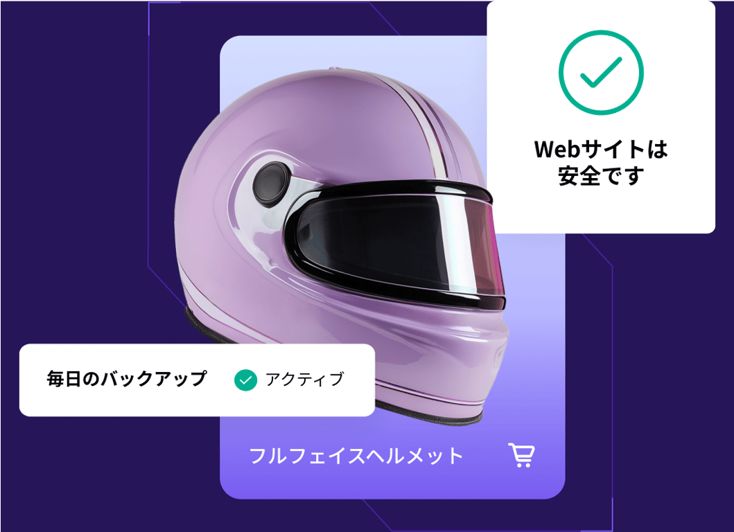 最高水準のセキュリティでビジネスを強化