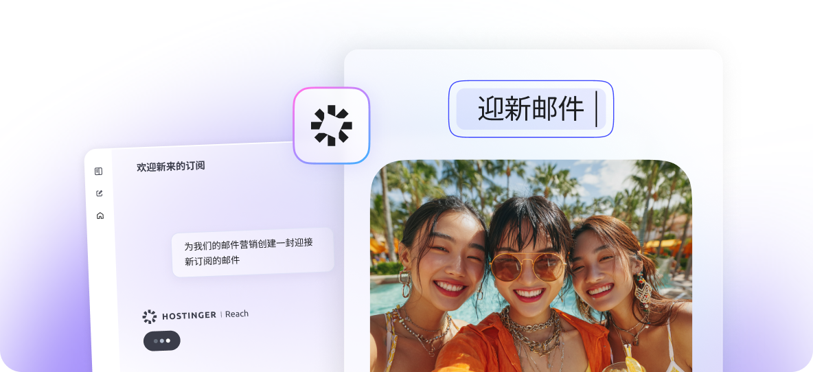 利用AI驱动的电子邮件营销发展业务。