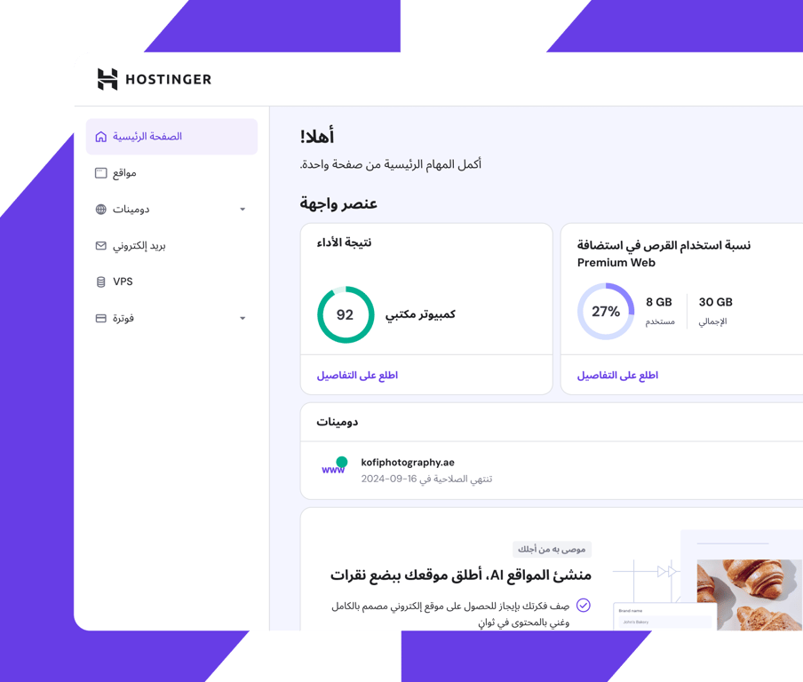 اعرض كل شيء، وتحكم في كل شيء.