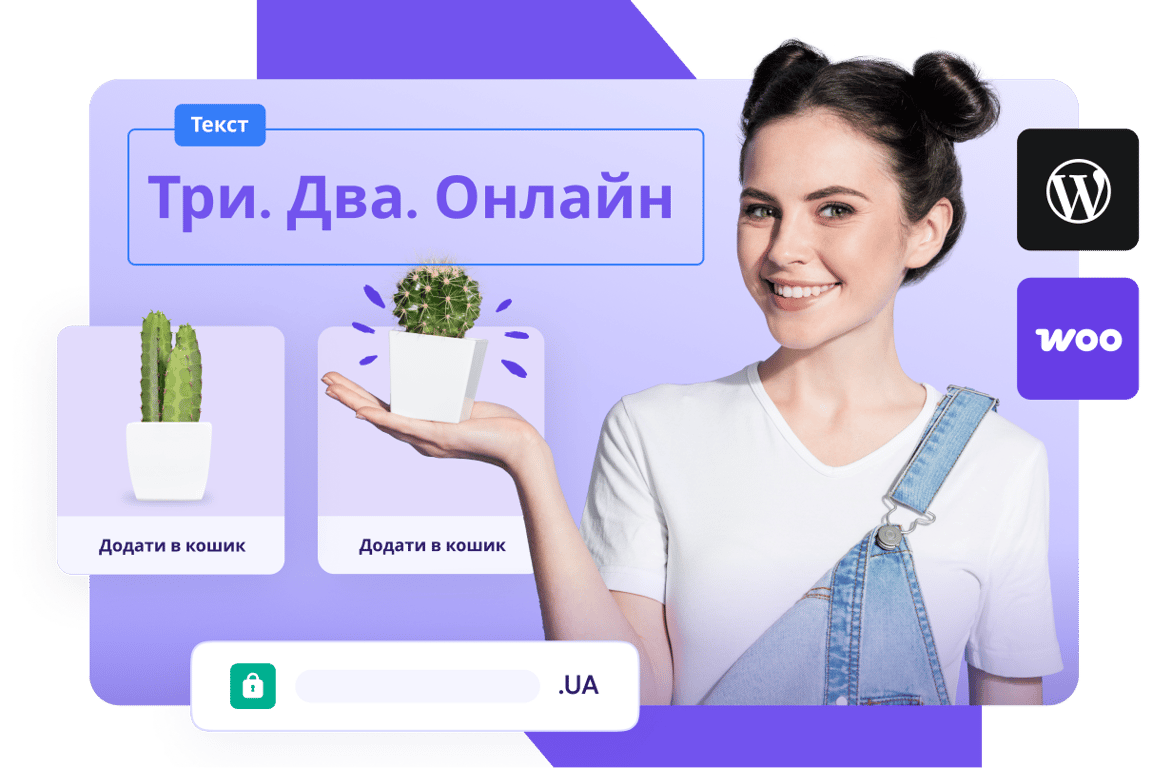 Упевнено розпочніть продажі