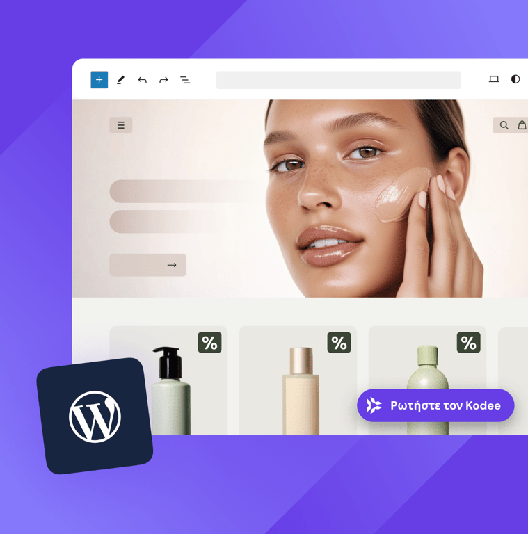 WordPress χωρίς πολυπλοκότητα