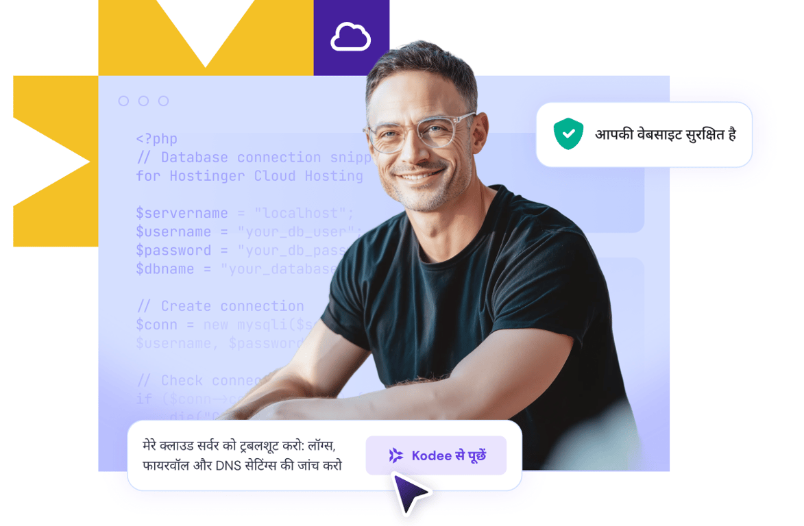 आपकी प्रगति के लिए बनाई गई क्लाउड होस्टिंग