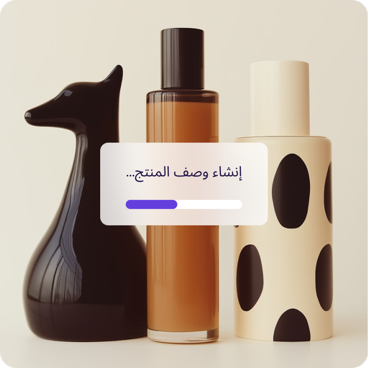 مولد المنتجات AI