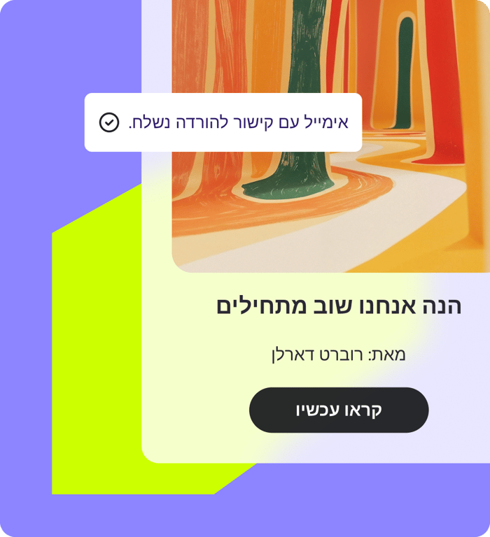 מוצרים דיגיטליים