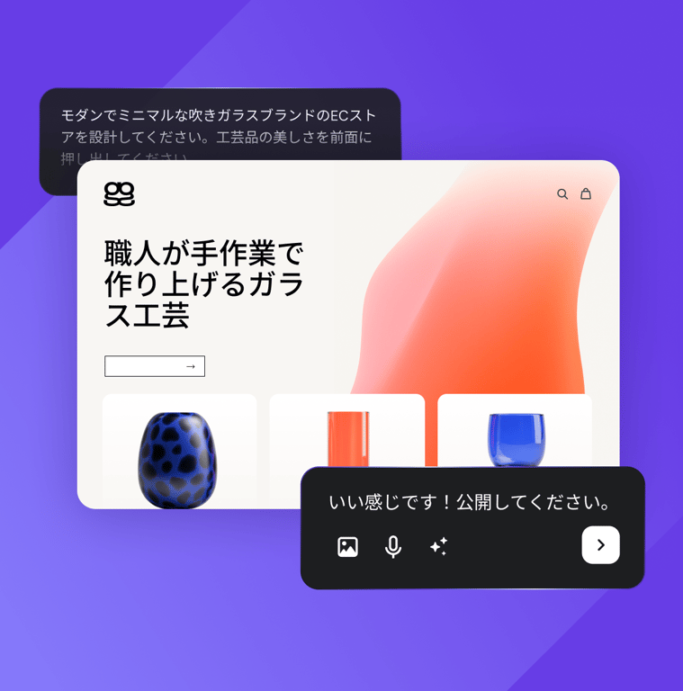 AIでビジョンを簡単にカタチに