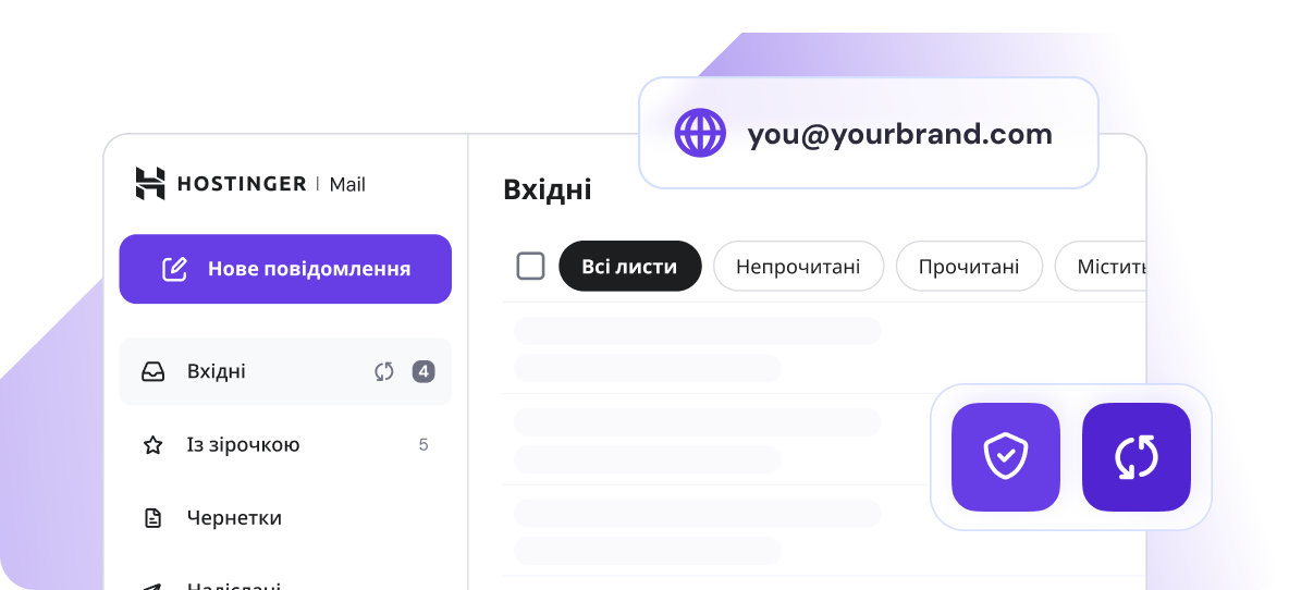 Зміцніть довіру з корпоративною поштою