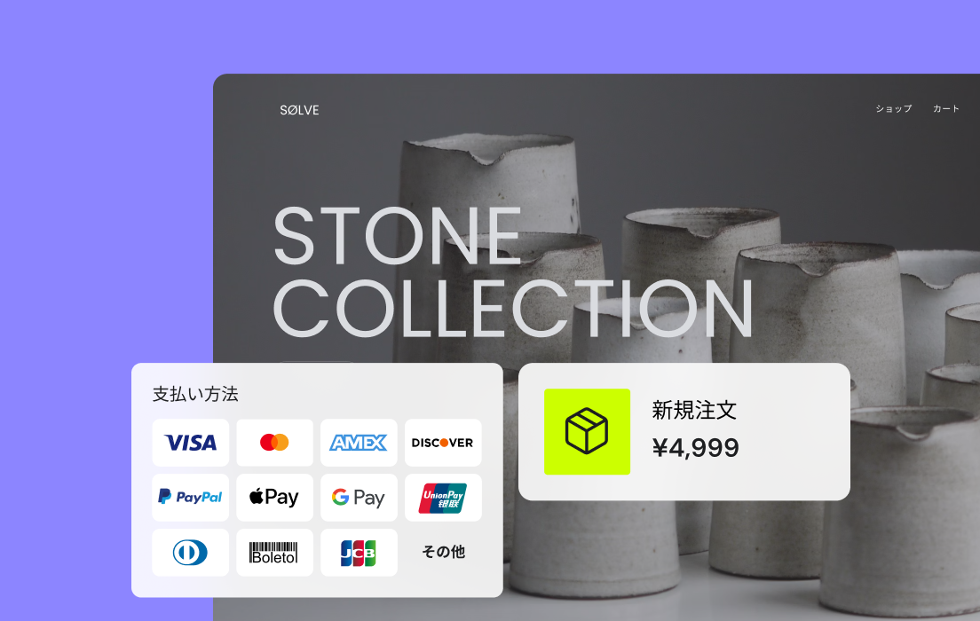 簡単にストア管理