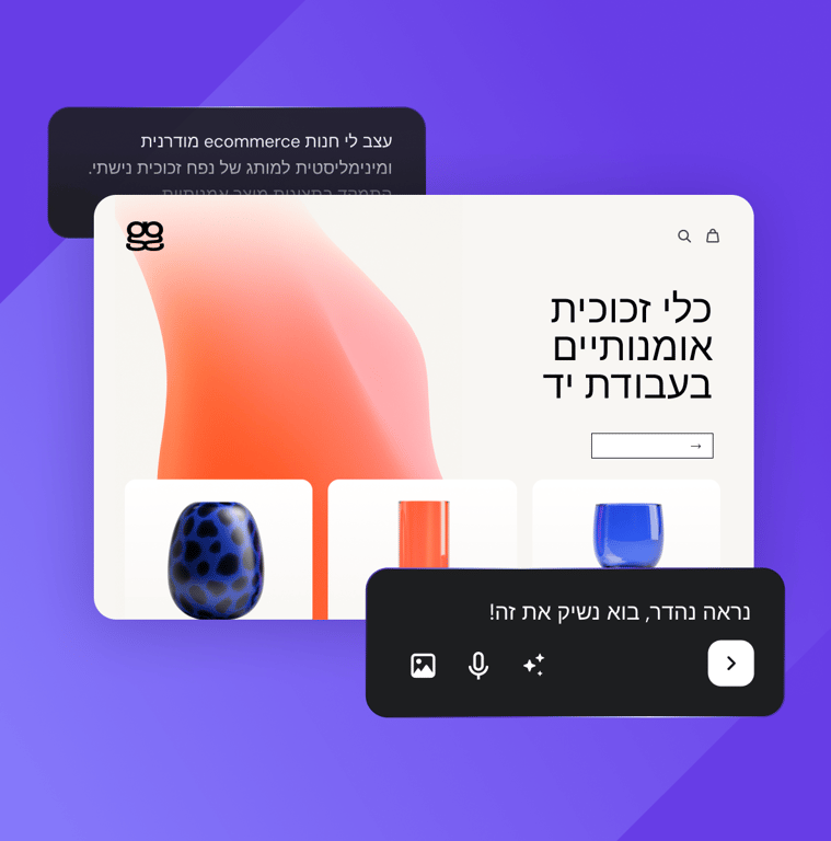 לטשו את החזון שלכם עם AI