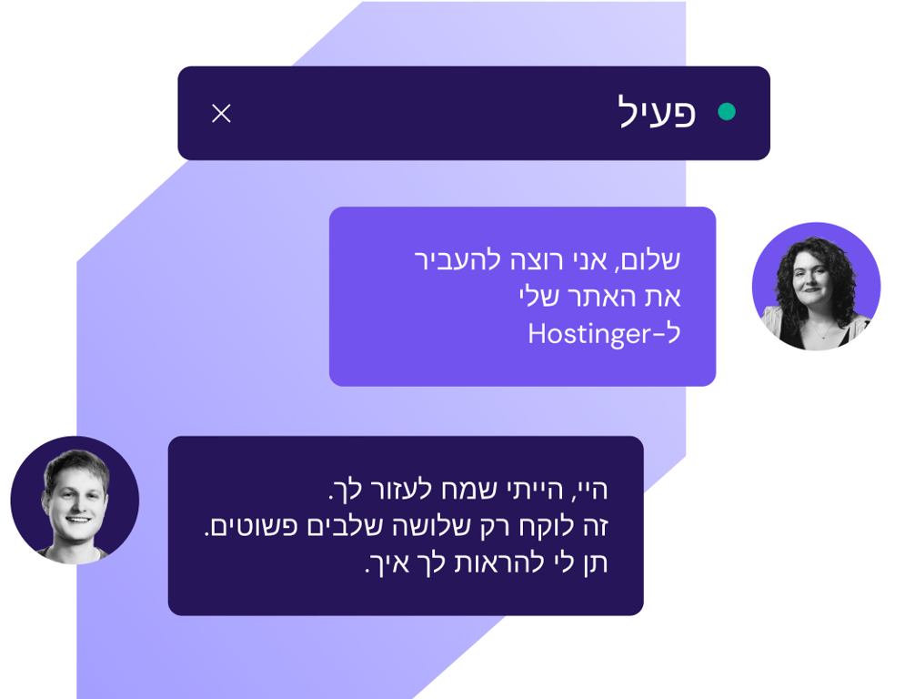 תמיכת לקוחות 24/7 להצלחה המקוונת שלכם