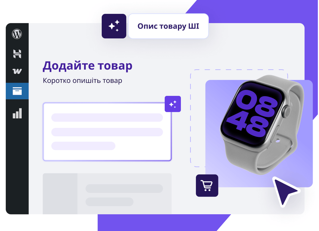 Швидкий запуск і легке масштабування