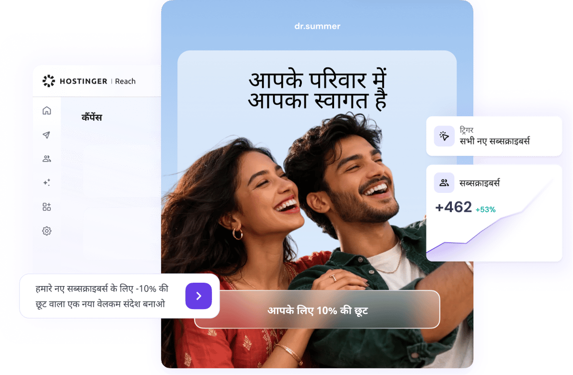 मिनटों में AI ईमेल मार्केटिंग कैंपेन लॉन्च करें