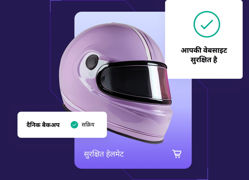 आपके ऑनलाइन बिज़नेस के लिए सर्वोच्च सुरक्षा