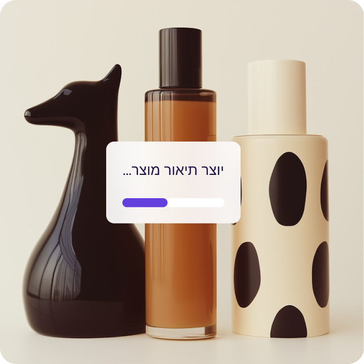 מחולל מוצרים AI