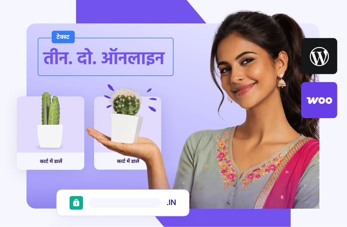 आत्मविश्वास के साथ बिक्री शुरू करें