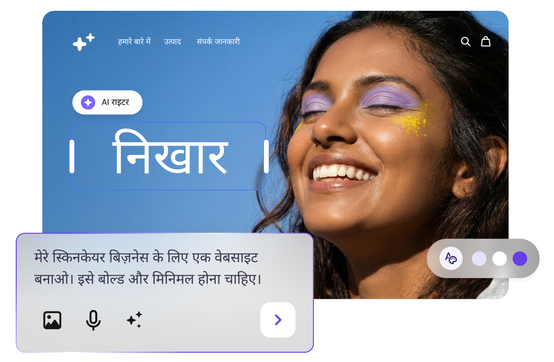 अपनी वेबसाइट दोपहर में लॉन्च करें।