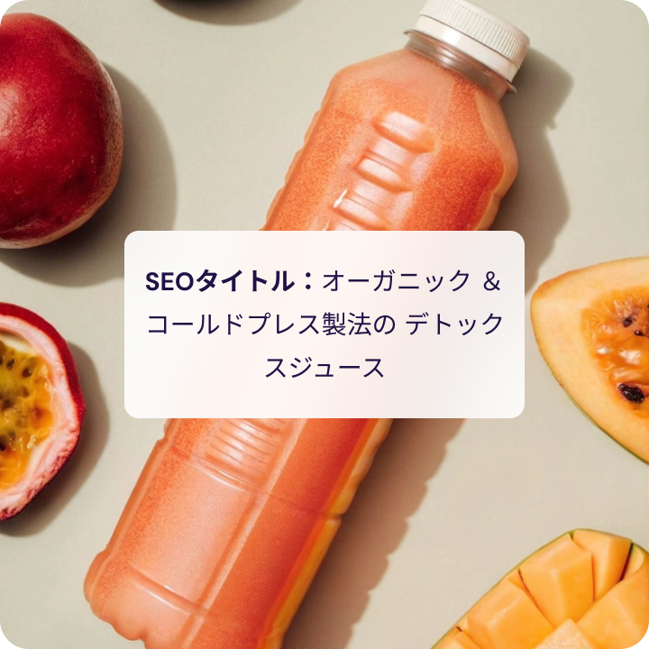 AI SEOアシスタント