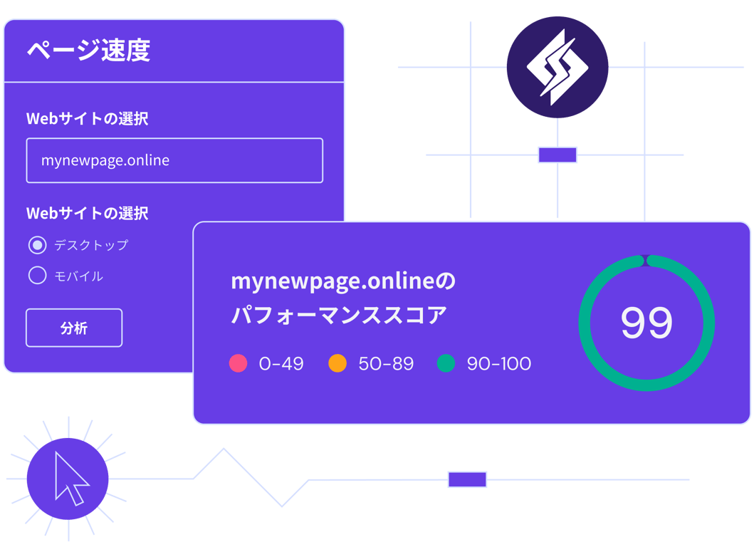 Web hosting with a high performance score