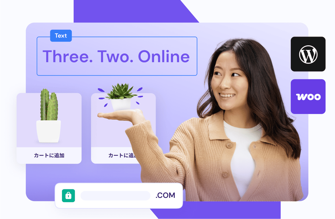 Webサイト作成に必要なすべてがここに