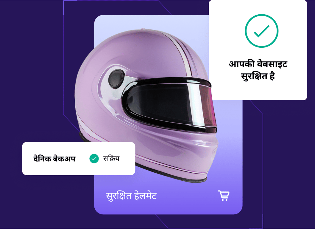 आपके ऑनलाइन बिज़नेस के लिए सर्वोच्च सुरक्षा