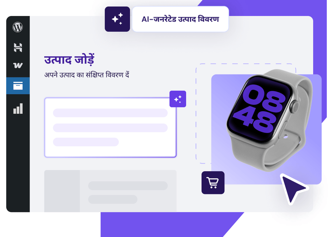 तेज़ी से नई शुरुआत करें, आसानी से पैमाना बढ़ाएं