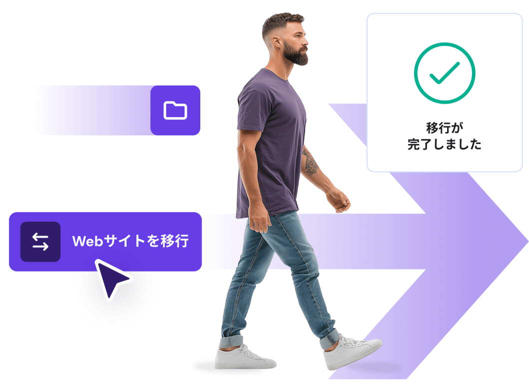 ECサイトの移行が無料