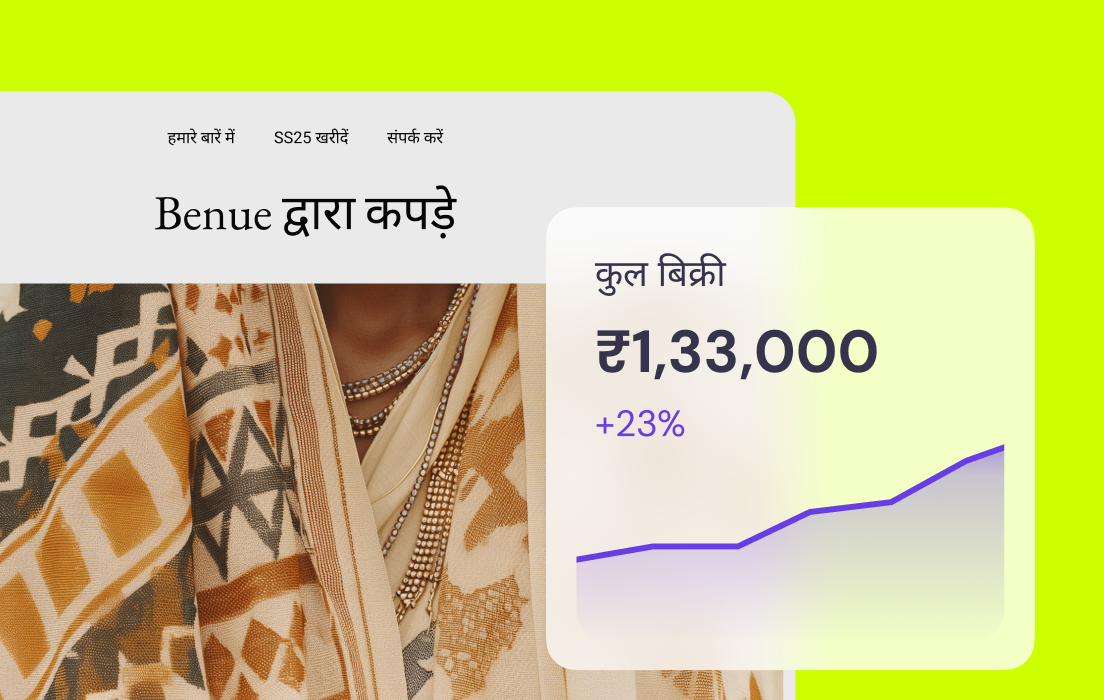 अपने स्टोर की परफॉर्मेंस ट्रैक करें