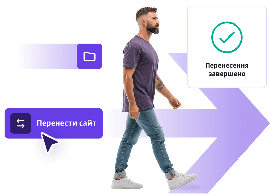 Безплатна міграція інтернет-магазину