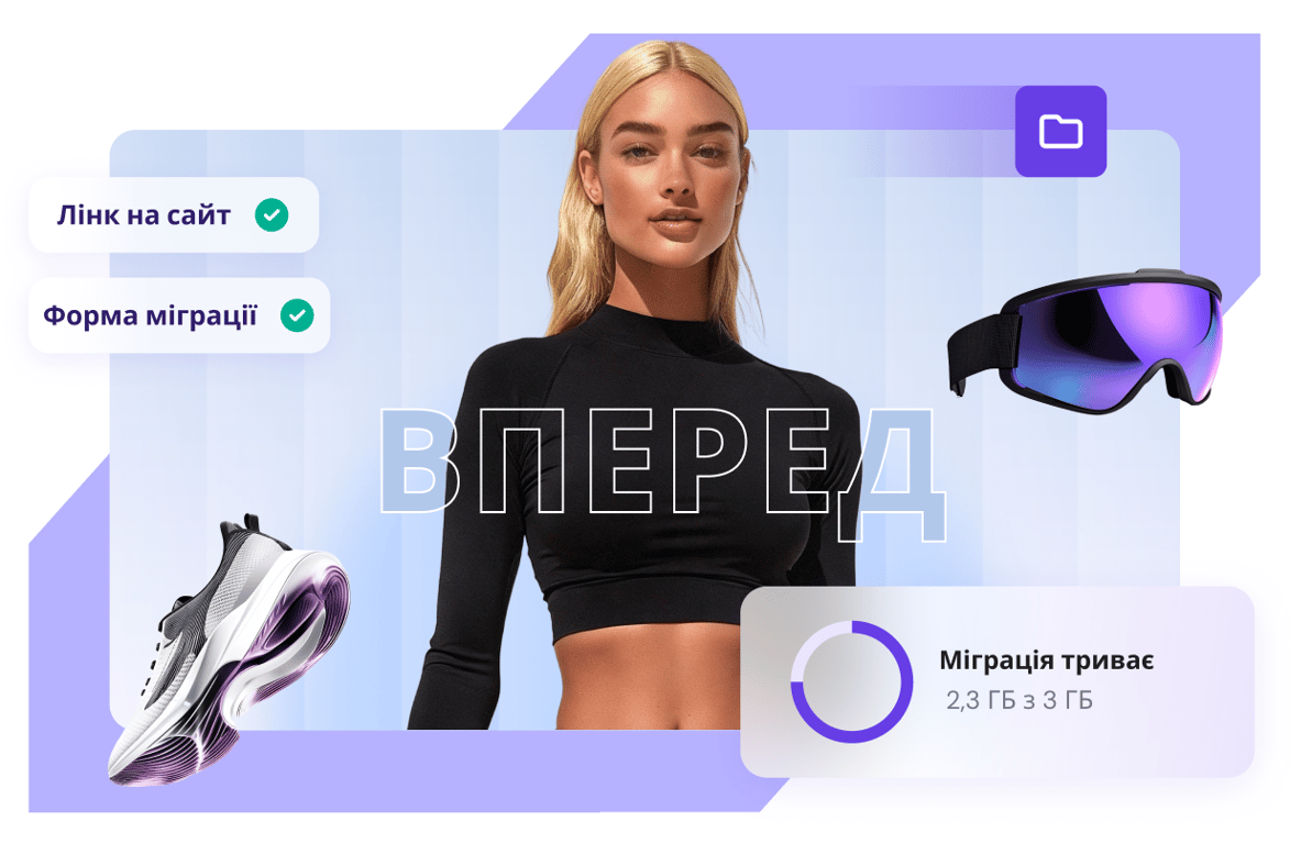 Перенести сайт – просто