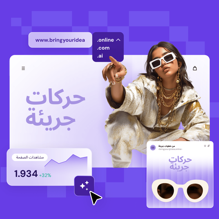 نجاحك في عالم الويب يبدأ من هنا